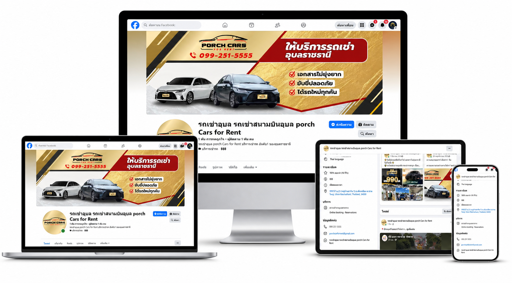รถเช่าอุบล รถเช่าสนามบินอุบล porch Cars for Rent