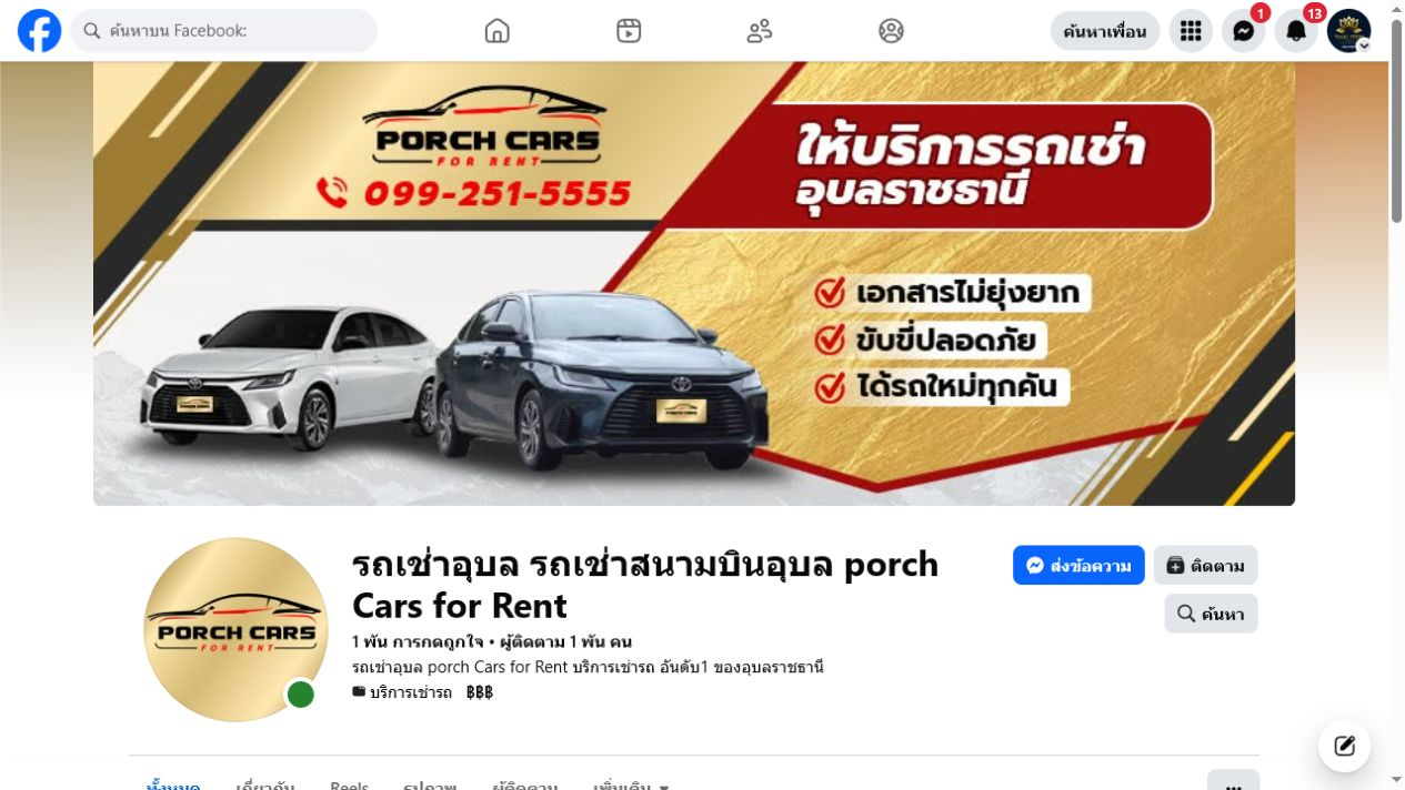 Porch Cars for Rent
