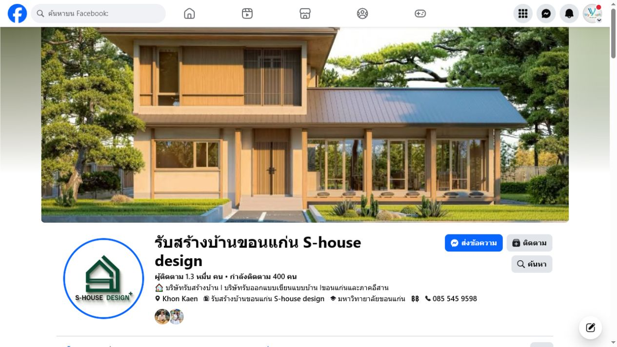 S-house design
