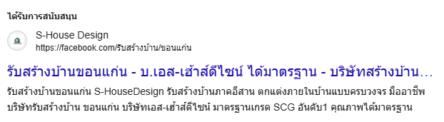 Google Ads — S-House Design