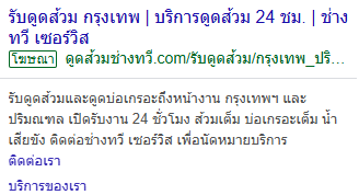 Google Ads — service business